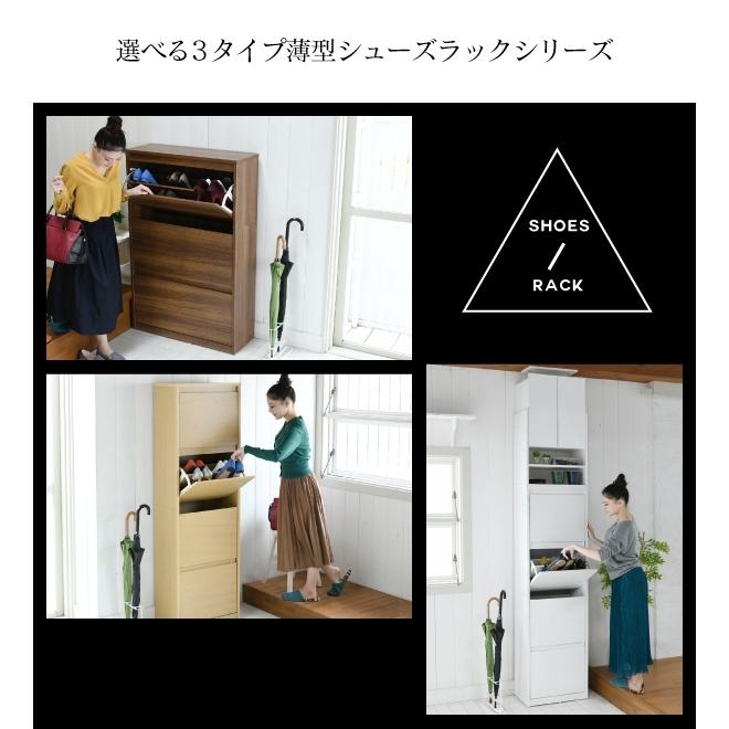 薄型 靴箱 フラップ扉 スリム 下駄箱 玄関収納 縦長 シューズ 薄型 靴箱 フラップ扉 スリム 下駄箱 玄関収納 縦長 シューズ