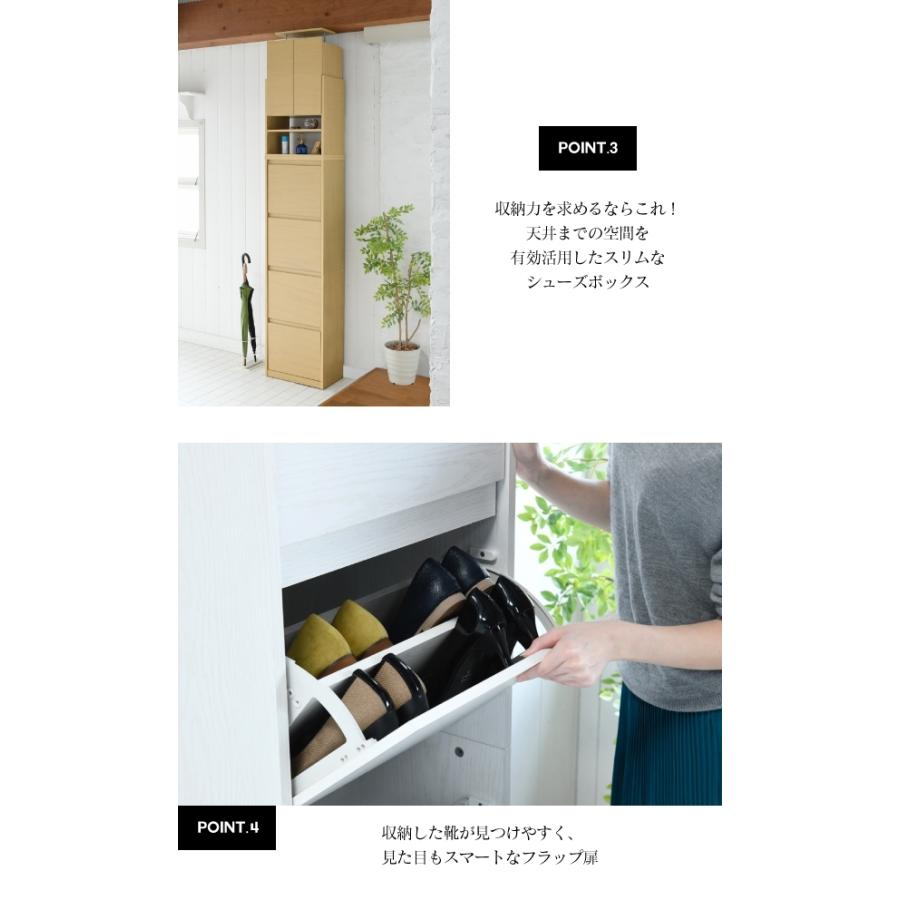 ◇薄型 靴箱 上置き付き フラップ扉 スリム 下駄箱 玄関収納 ◇薄型 靴箱 上置き付き フラップ扉 スリム 下駄箱 玄関収納