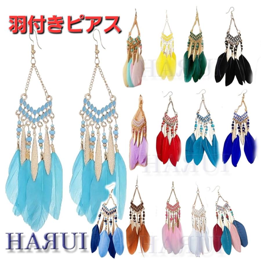新入荷 羽付き ピアス 14カラー アクセサリー ベリーダンス  イベント | 