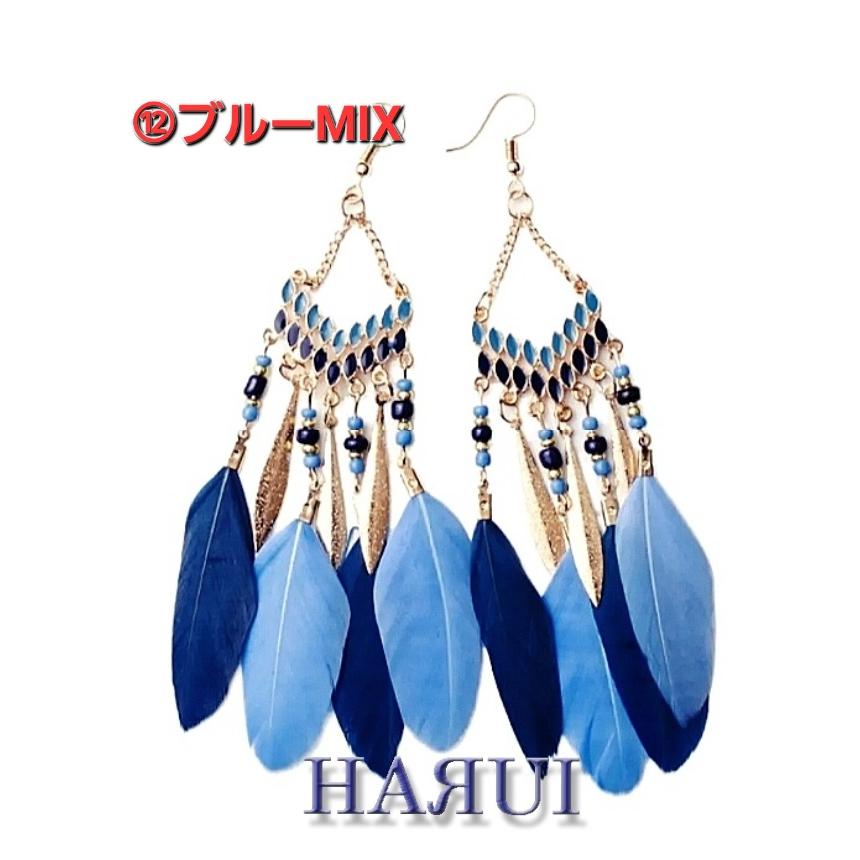 新入荷 羽付き ピアス 14カラー アクセサリー ベリーダンス  イベント |  | 12