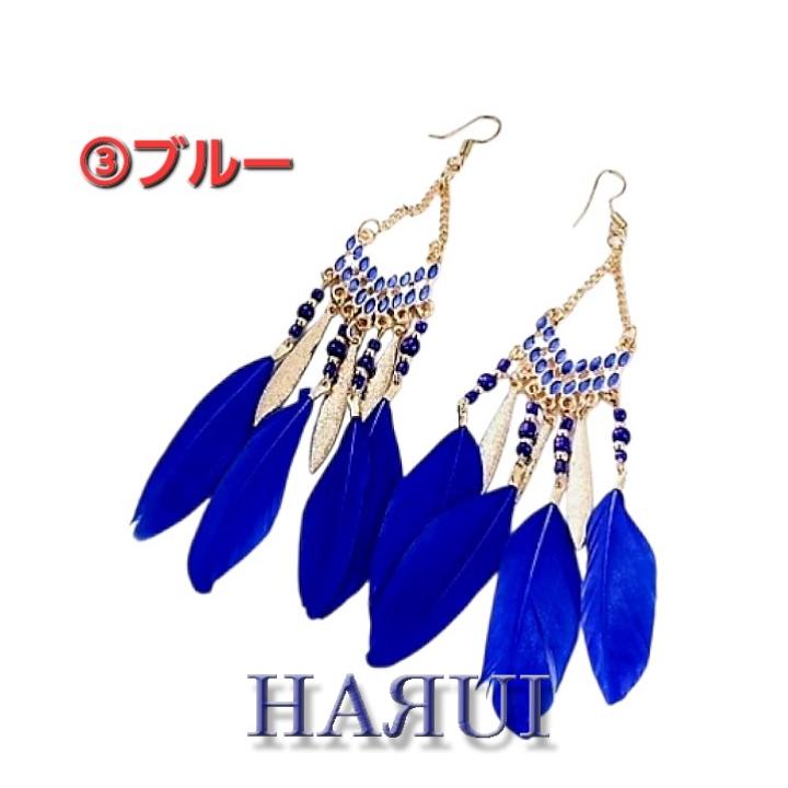 新入荷 羽付き ピアス 14カラー アクセサリー ベリーダンス  イベント |  | 03