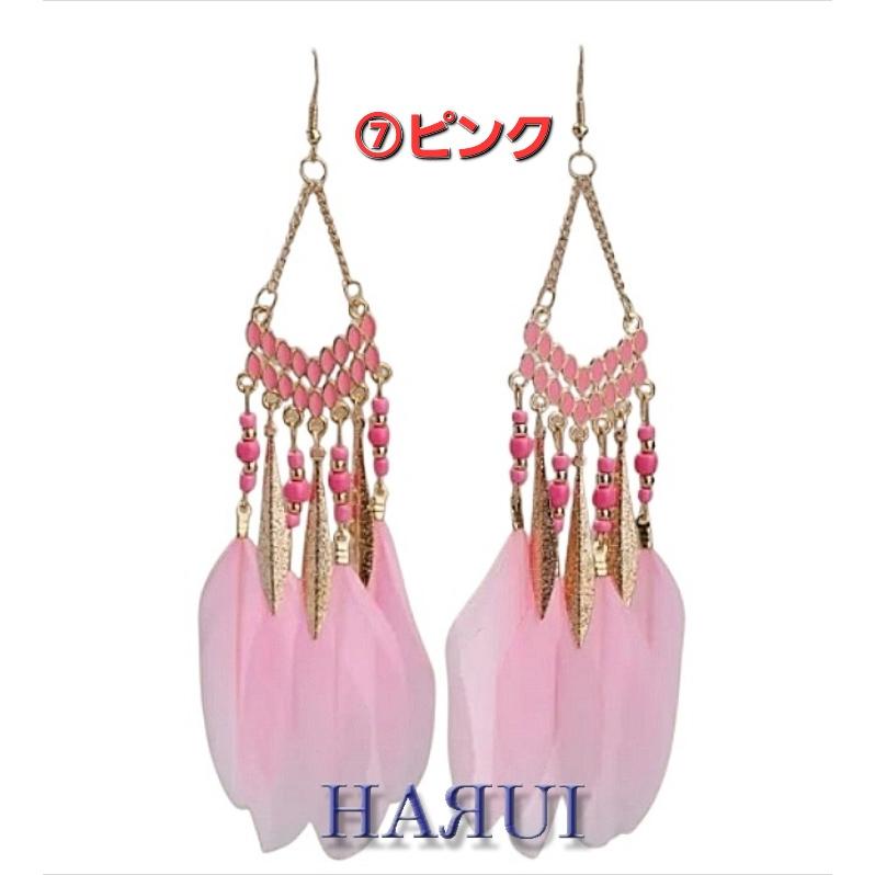 新入荷 羽付き ピアス 14カラー アクセサリー ベリーダンス  イベント |  | 07