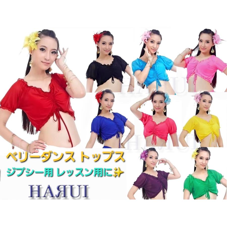 ベリーダンス トップス  ジプシー レッスン ステージ イベント9色 | 