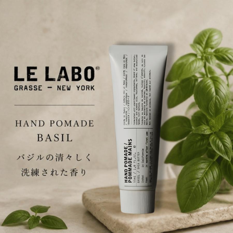 LE LABO（ルラボ） ル ラボ バジル 55ml ハンドクリーム ハンド 保湿