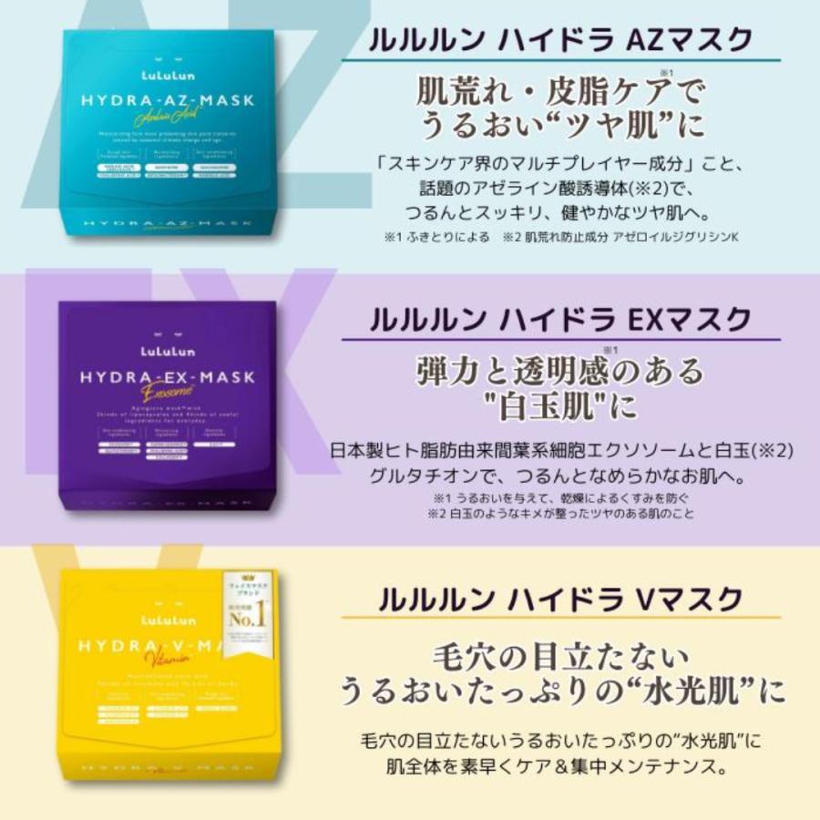 LuLuLun（ルルルン） ハイドラ ex az pd v マスク パック 28枚入