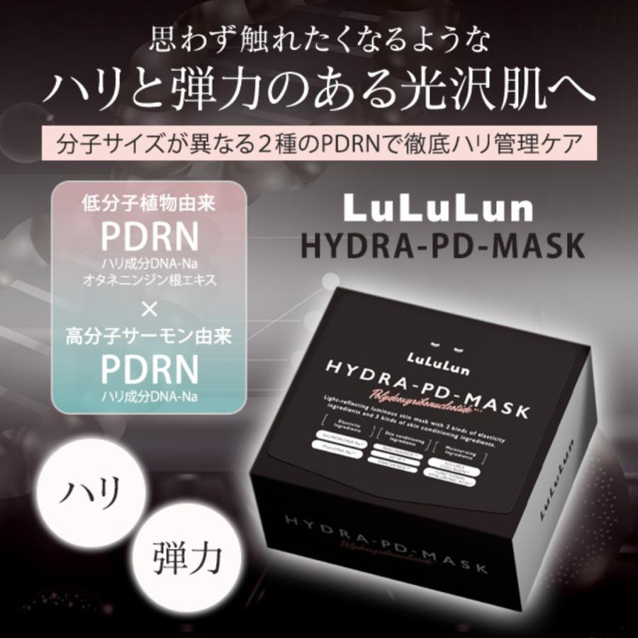 LuLuLun（ルルルン） ハイドラ ex az pd v マスク パック 28枚入