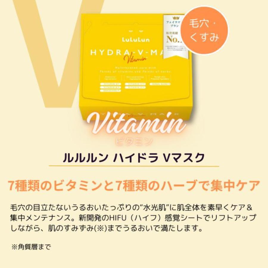 LuLuLun（ルルルン） ハイドラ ex az pd v マスク パック 28枚入