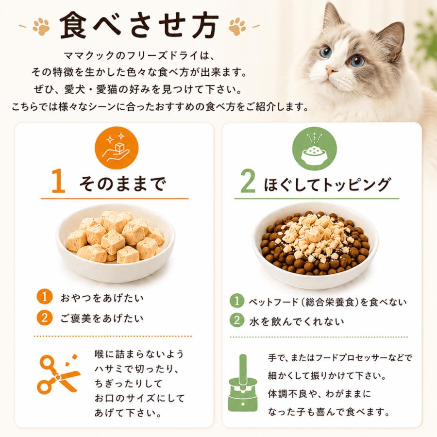 ママクック 猫 フリーズドライ ささみ フリーズドライのササミ ササミ