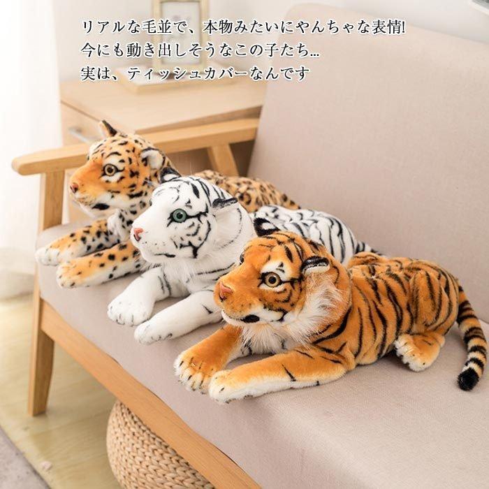 リアルタイガー ぬいぐるみティシュカバー ティッシュボックスカバー ダルメシアン ロットワイラー ビーグル 虎 トラ ぬいぐるみ ティッシュカバー 人気top
