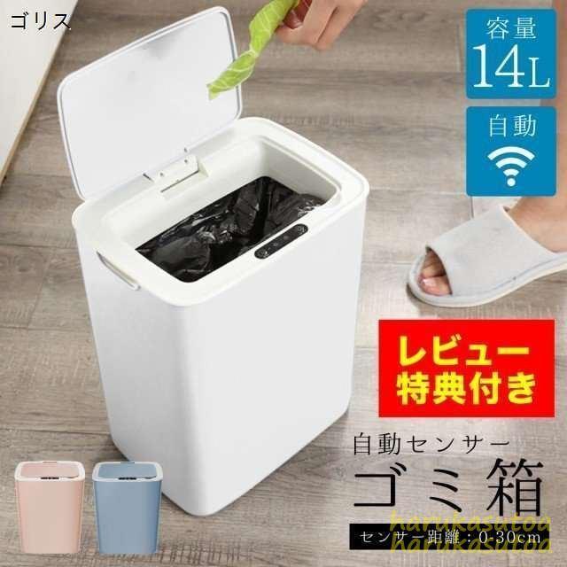 自動ゴミ箱 サニタリーボックス おしゃれ 自動開閉 消臭 センサー 自動 キッチン 生ごみ おむつ ごみ箱 オムツペール 臭わない 14l ゴミ箱 ダストボックス 安価 ワタナベ Www Casascordeiro Com Br