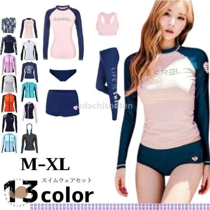 再追加販売 ラッシュガード レディース 上下セット 5点セット 水着 長袖 レギンス パンツ セパレート ウェットスーツ Uvカット 大きいサイズ おしゃれ 可愛い Vastovers Com