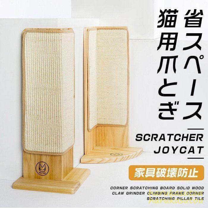 コーナータイプ 爪とぎボード おしゃれ おすすめ 麻 猫 防止シート 壁 保護 傷防止 組み立て簡単コーナーガード ひっかき イタズラ 防止 傷隠し 傷 Shbbc5 春賀 通販 Yahoo ショッピング