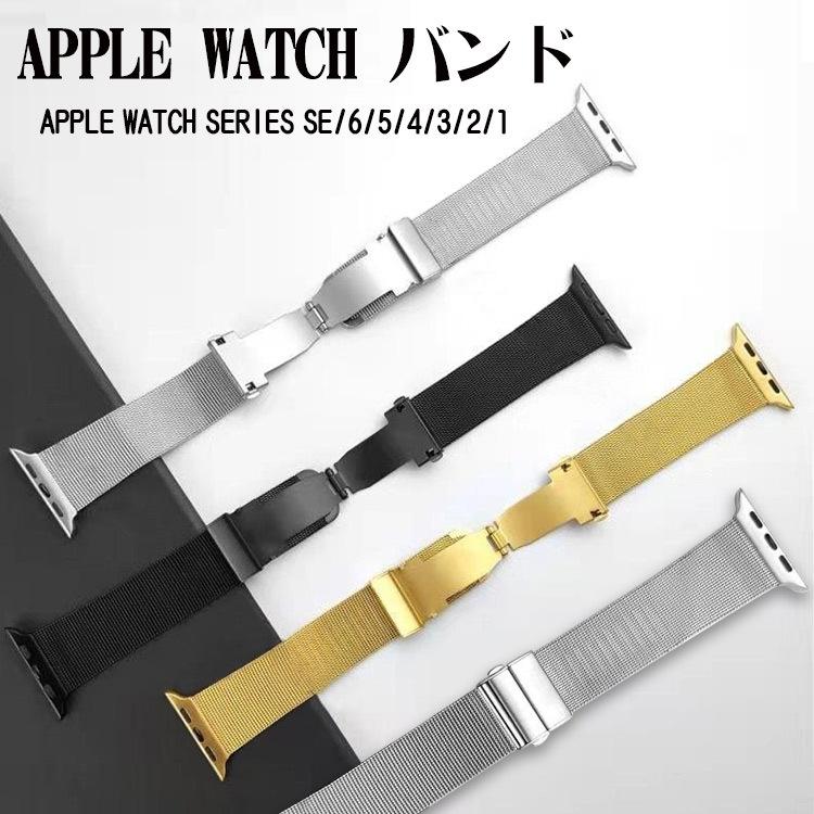Apple Watch バンド アップル ウォッチ バンドステンレス留め金製 38mm 42mm Iwatch 通用ベルトapple Watch Series 5 4 3 2 1 に対応 ビジネス風 高級感 Apw172 手帳型ケースやファションショップ 通販 Yahoo ショッピング