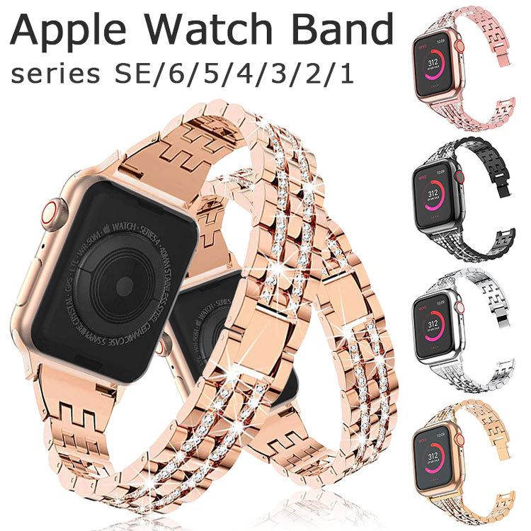 アップルウォッチ バンド キラキラ シリーズ 1 2 3 38mm 42mm おしゃれ Apple Watch バンド 44mm 40mm Series 4 5 人気 綺麗 女性 男性 Apw9zs 手帳型ケースやファションショップ 通販 Yahoo ショッピング