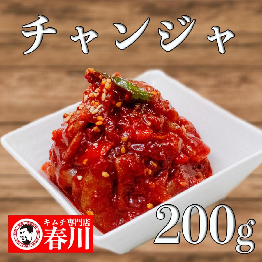 チャンジャ 0g 韓国家庭料理 春川 本場韓国の味 クール便発送 Daf9g8ndja 食品 Www Anchorcm Net