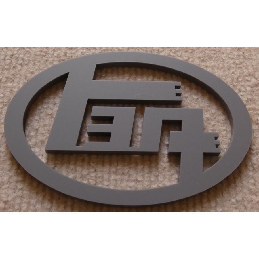 エンブレム トヨタ車 カーエンブレム トヨタマーク ドレスアップ カー用品 アクセサリー 外装 グッズ オリジナル おしゃれ Toyota豊田 レトロ金属 Ak 03 春川工芸 通販 Yahoo ショッピング