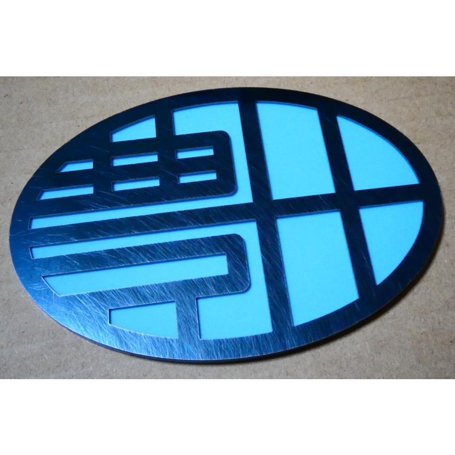 エンブレム トヨタ車 カーエンブレム トヨタマーク ドレスアップ カー用品 アクセサリー 外装 グッズ オリジナル おしゃれ Toyota豊田 レトロ金属 04 B 春川工芸 通販 Yahoo ショッピング