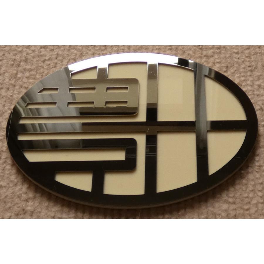 エンブレム 車 トヨタ カー用品 140 95 数量限定 ドレスアップ アクセサリー 外装 グッズ マーク オリジナル おしゃれ Toyota豊田 レトロ金属 mi Cr B 春川工芸 通販 Yahoo ショッピング