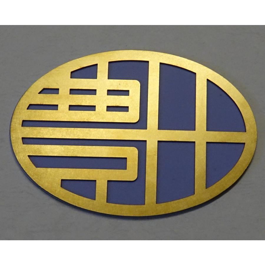 あす楽セール ピンク エンブレム 車 トヨタ漢字エンブレム カー用品 Toyota 長期保証付 自動車 オートバイ Rspg Spectrum Eu