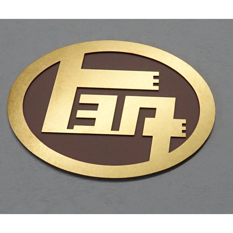 エンブレム トヨタ車 カーエンブレム トヨタマーク ドレスアップ カー用品 アクセサリー 外装 グッズ オリジナル おしゃれ Toyota豊田 レトロ金属 mr 19 A 春川工芸 通販 Yahoo ショッピング