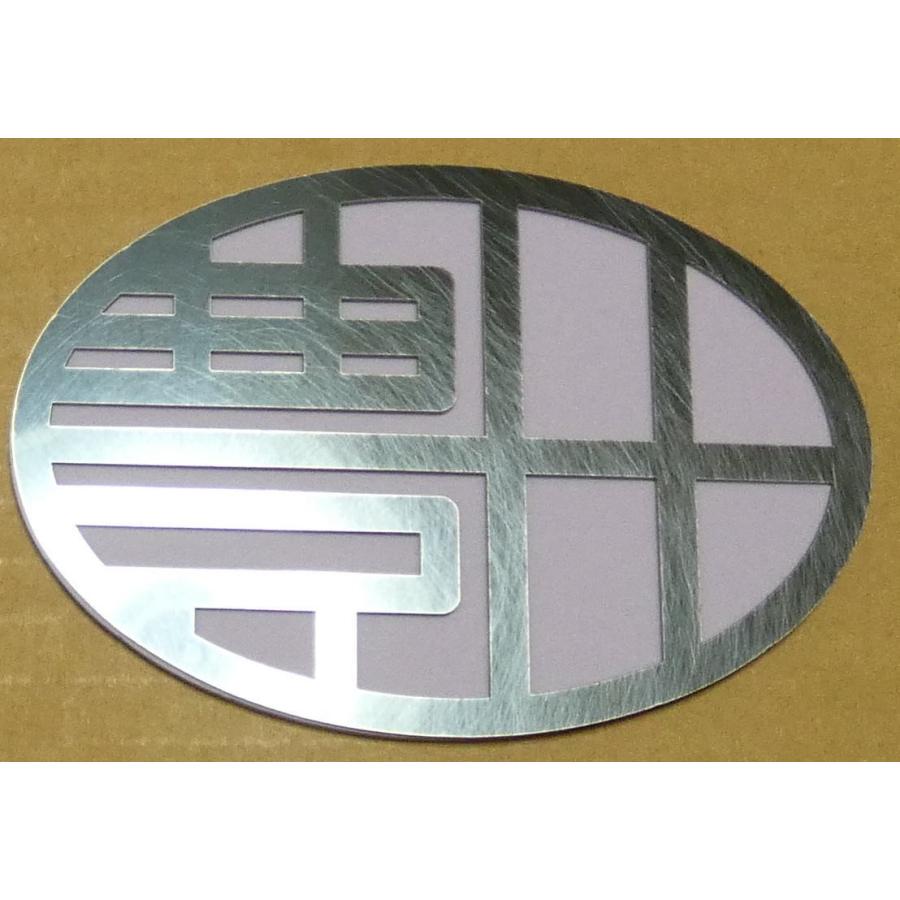 エンブレム サイドエンブレム 2個セット トヨタ車 カーエンブレム トヨタマーク ドレスアップ カー用品 アクセサリー グッズ オリジナル Toyota sa 15 B S 春川工芸 通販 Yahoo ショッピング