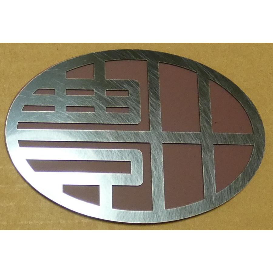 エンブレム サイドエンブレム 2個セット トヨタ車 カーエンブレム トヨタマーク ドレスアップ カー用品 アクセサリー グッズ オリジナル Toyota sa 17 B S 春川工芸 通販 Yahoo ショッピング