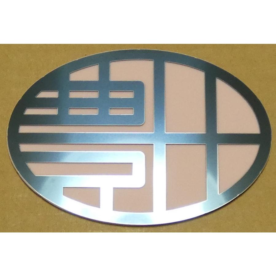 エンブレム サイドエンブレム 2個セット トヨタ車 カーエンブレム トヨタマーク ドレスアップ カー用品 アクセサリー グッズ オリジナル Toyota Blba 09 B S 春川工芸 通販 Yahoo ショッピング