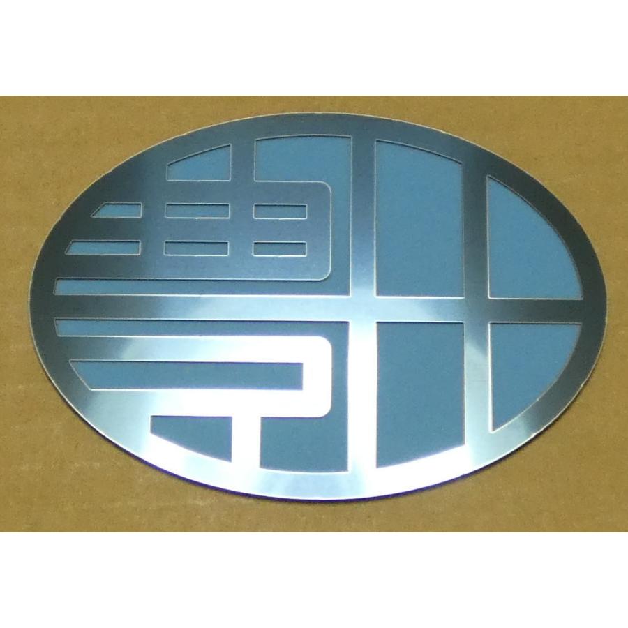 エンブレム サイドエンブレム 2個セット トヨタ車 カーエンブレム トヨタマーク ドレスアップ カー用品 アクセサリー グッズ オリジナル Toyota Blba 16 B S 春川工芸 通販 Yahoo ショッピング