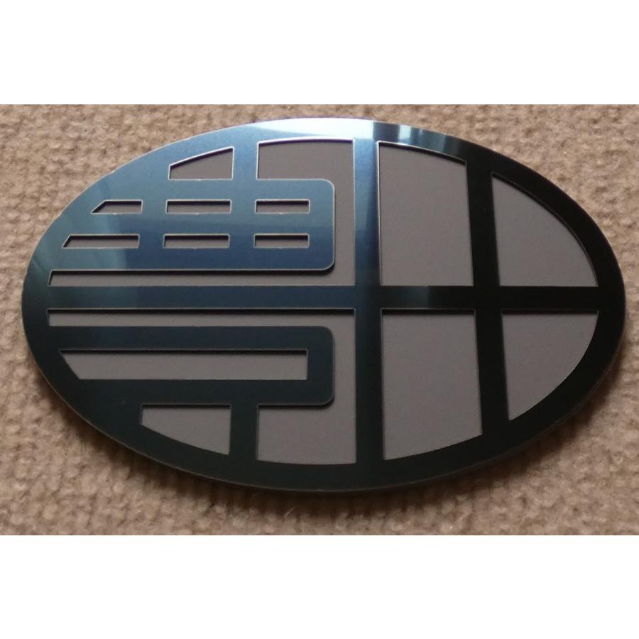 エンブレム トヨタ車 カーエンブレム トヨタマーク ドレスアップ カー用品 アクセサリー 外装 グッズ オリジナル おしゃれ Toyota豊田 レトロ金属 Blba 23 B 春川工芸 通販 Yahoo ショッピング