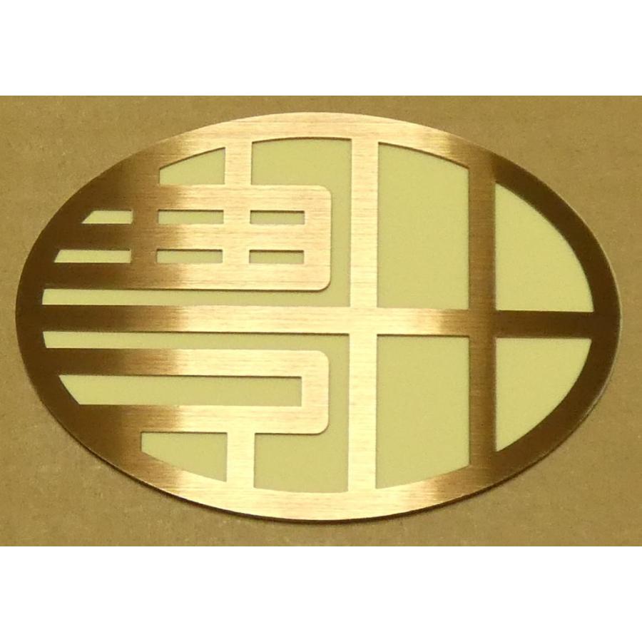 エンブレム トヨタ車 カーエンブレム トヨタマーク ドレスアップ カー用品 アクセサリー 外装 グッズ オリジナル おしゃれ Toyota豊田 レトロ金属 Brgo 10 B 春川工芸 通販 Yahoo ショッピング