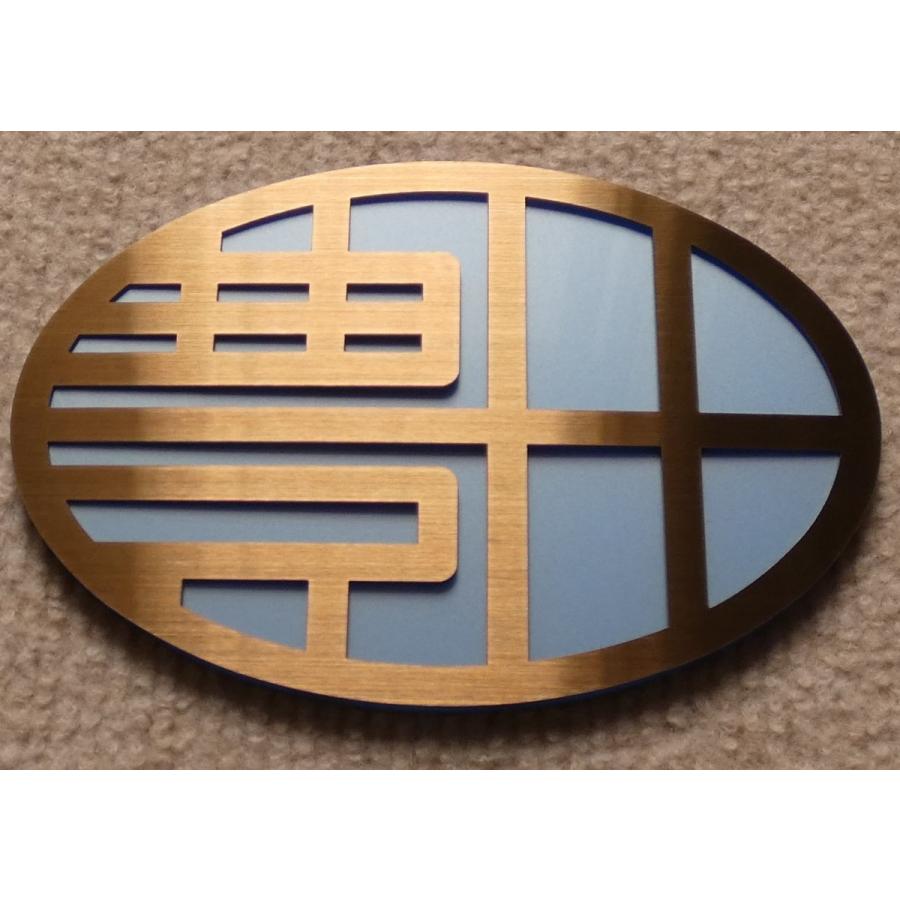 エンブレム 車 トヨタ カー用品 140 95 数量限定 ドレスアップ アクセサリー 外装 グッズ マーク オリジナル おしゃれ Toyota豊田 レトロ金属 Brgo Bp B 春川工芸 通販 Yahoo ショッピング