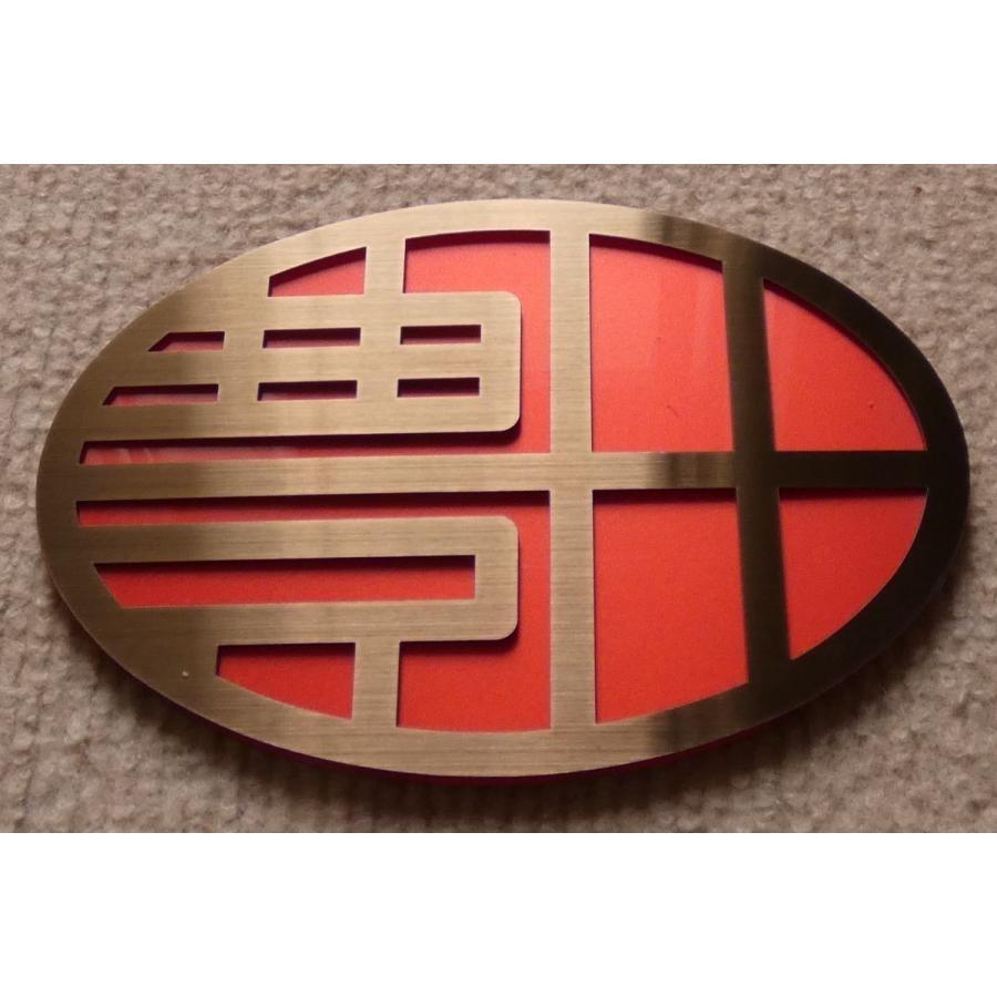 エンブレム 車 トヨタ カー用品 150以内自由 数量限定 ドレスアップ アクセサリー 外装 グッズ マーク オリジナル おしゃれ Toyota レトロ金属 Brhl Rp Free B 春川工芸 通販 Yahoo ショッピング