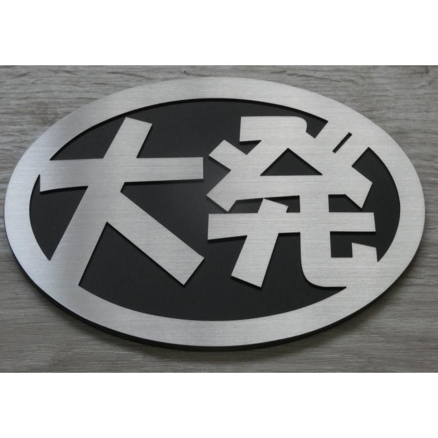 ダイハツエンブレム新発売・色豊富 【幅110mm】daihatsu カー用品