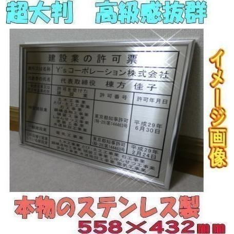 登録電気工事業者登録票