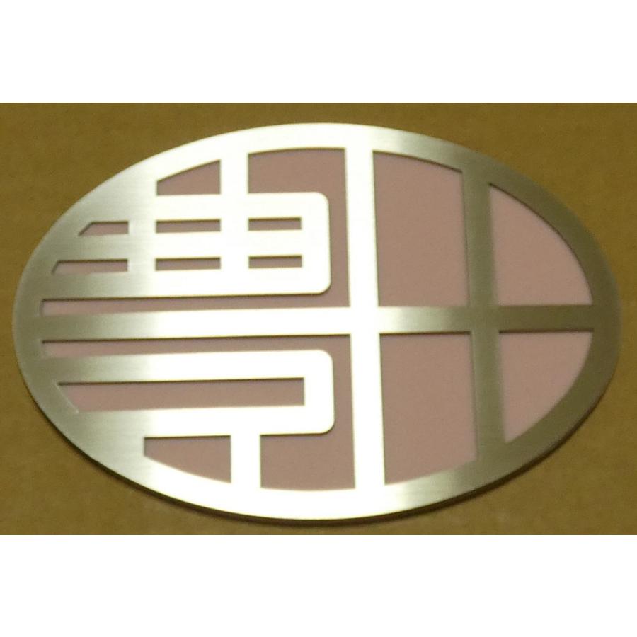 エンブレム トヨタ車 種類豊富 約800種 トップページをご覧ください カー用品 エンブレム トヨタエンブレム ドレスアップ トヨタマーク Toyota Emb 09 B 春川工芸 通販 Yahoo ショッピング