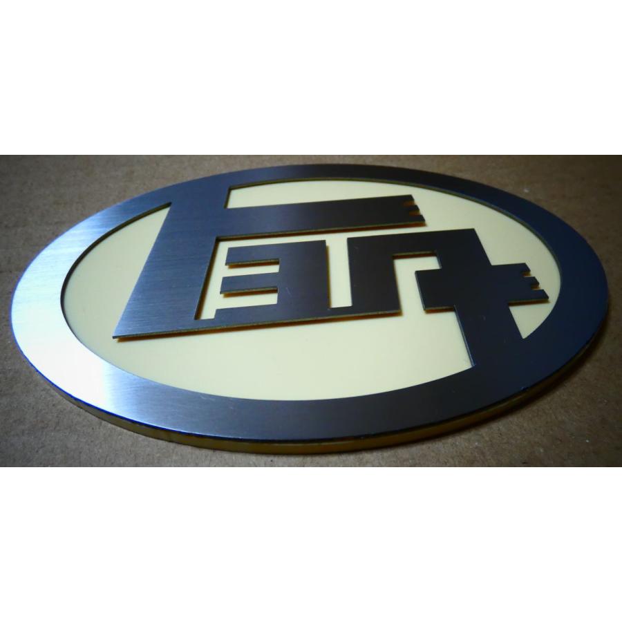 エンブレム 車 トヨタ カー用品 最高級ステンレス製 ドレスアップ アクセサリー 外装 グッズ マーク オリジナル おしゃれ Toyota豊田 レトロ金属 En 03 D 春川工芸 通販 Yahoo ショッピング