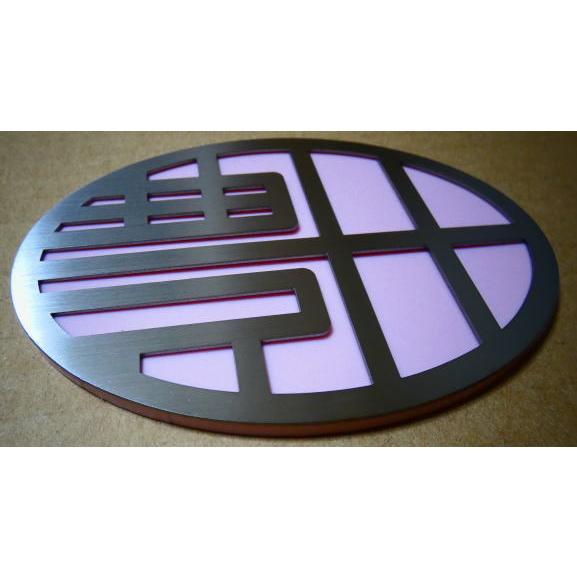 エンブレム 車 トヨタ カー用品 最高級ステンレス製 ドレスアップ アクセサリー 外装 グッズ マーク オリジナル お洒落 Toyota豊田 レトロ金属 Enblem B 1 春川工芸 通販 Yahoo ショッピング