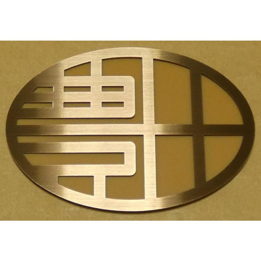 エンブレム 車 トヨタ カー用品 最高級ステンレス製 ドレスアップ アクセサリー 外装 グッズ マーク オリジナル お洒落 Toyota豊田 レトロ金属 Enblem B Br 19 春川工芸 通販 Yahoo ショッピング
