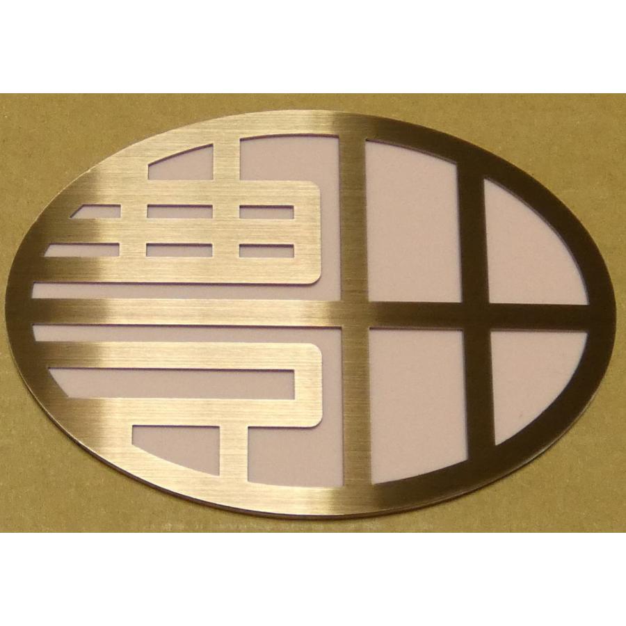 エンブレム 車 トヨタ カー用品 最高級ステンレス製 ドレスアップ アクセサリー 外装 グッズ マーク オリジナル お洒落 Toyota豊田 レトロ金属 Sphnxpbier 自動車 Multisac Care Pt