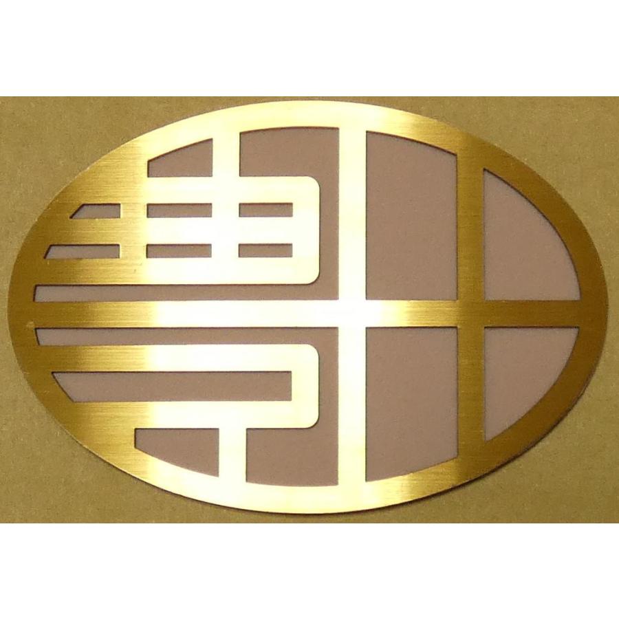 エンブレム トヨタ車 カーエンブレム トヨタマーク ドレスアップ カー用品 アクセサリー 外装 グッズ オリジナル おしゃれ Toyota豊田 レトロ金属 Gohl 13 B 春川工芸 通販 Yahoo ショッピング