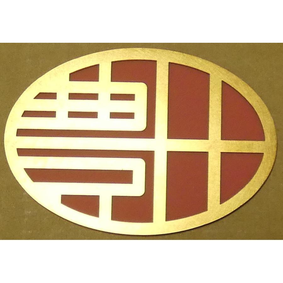 高級感 エンブレム トヨタ車 カーエンブレム トヨタマーク ドレスアップ カー用品 アクセサリー 外装 グッズ オリジナル Toyota豊田 レトロ金属 Gosa 01 B 春川工芸 通販 Yahoo ショッピング 配送員設置送料無料 Anatanohoken Jp