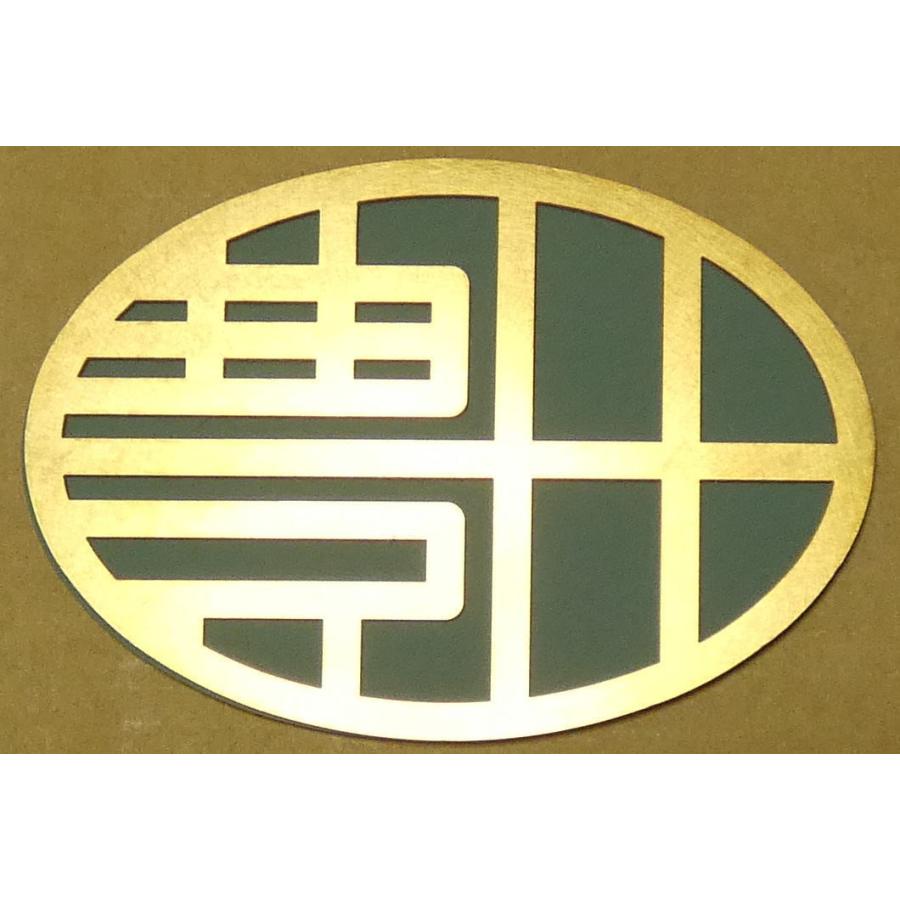 エンブレム サイドエンブレム 2個セット トヨタ車 カーエンブレム トヨタマーク ドレスアップ カー用品 アクセサリー グッズ オリジナル Toyota Gosa 03 B S 春川工芸 通販 Yahoo ショッピング