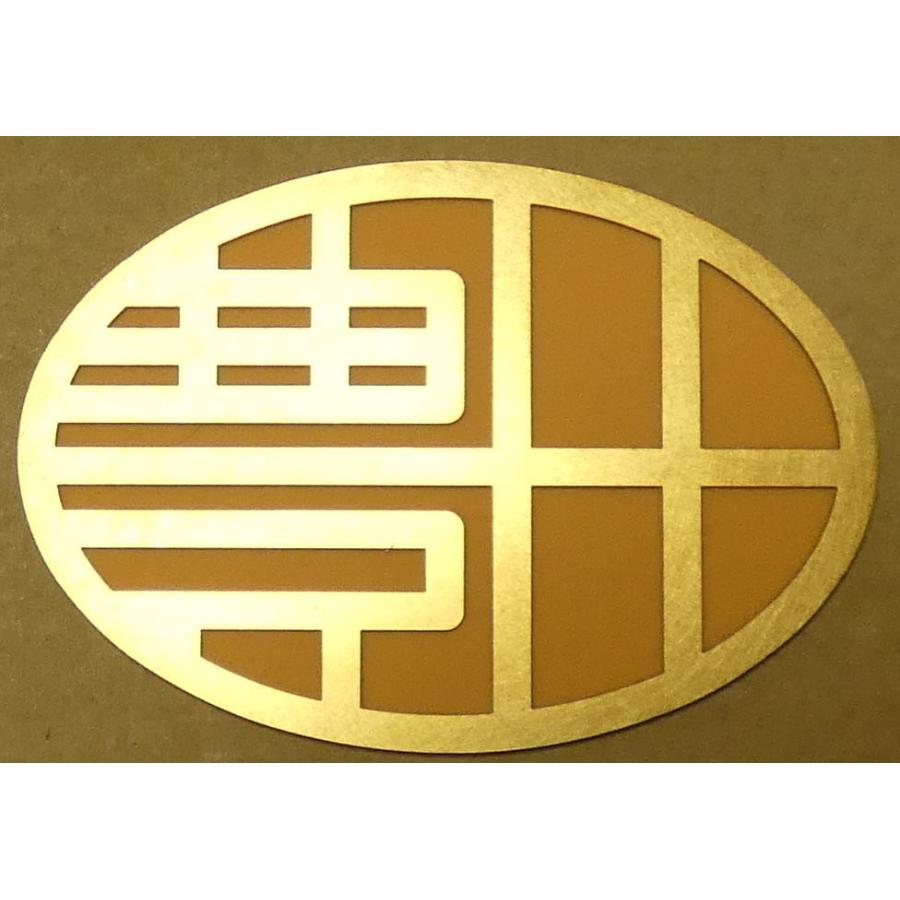 エンブレム トヨタ車 カーエンブレム トヨタマーク ドレスアップ カー用品 アクセサリー 外装 グッズ オリジナル おしゃれ Toyota豊田 レトロ金属 Gosa 05 B 春川工芸 通販 Yahoo ショッピング