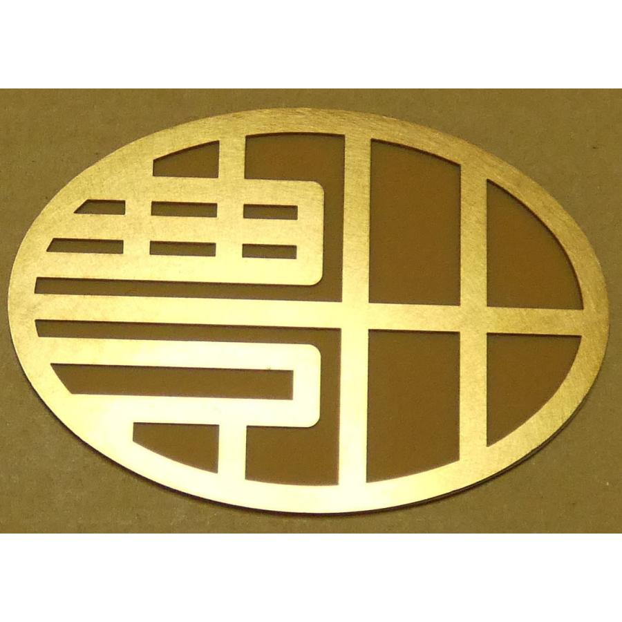 エンブレム サイドエンブレム 2個セット トヨタ車 カーエンブレム トヨタマーク ドレスアップ カー用品 アクセサリー グッズ オリジナル Toyota Gosa 19 B S 春川工芸 通販 Yahoo ショッピング