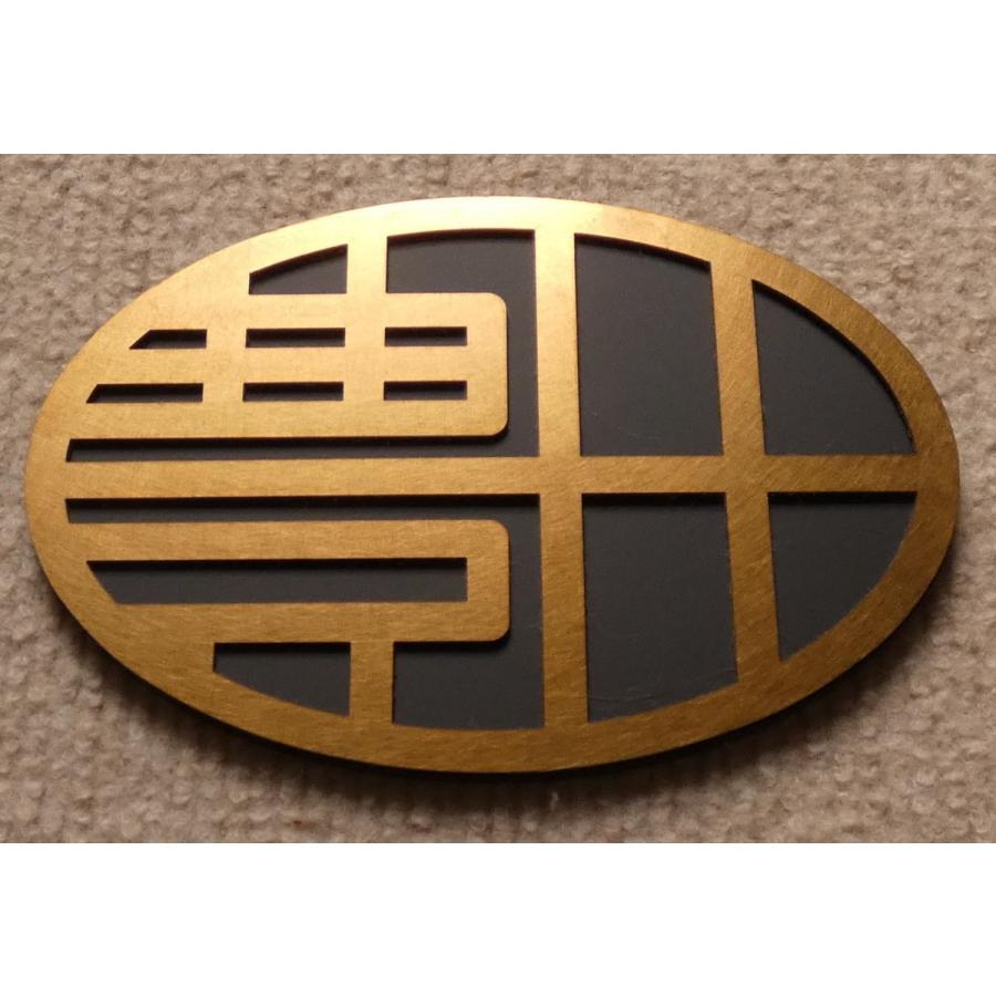 エンブレム 車 トヨタ カー用品 140 95 数量限定 ドレスアップ アクセサリー 外装 グッズ マーク オリジナル おしゃれ Toyota豊田 レトロ金属 Gosa Bl B 春川工芸 通販 Yahoo ショッピング