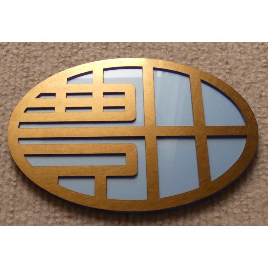 安いそれに目立つ エンブレム 車 トヨタ カー用品 150 105 数量限定 ドレスアップ アクセサリー 外装 グッズ マーク オリジナル おしゃれ Toyota豊田 レトロ金属 絶対一番安い Www Suvarealty Com Fj