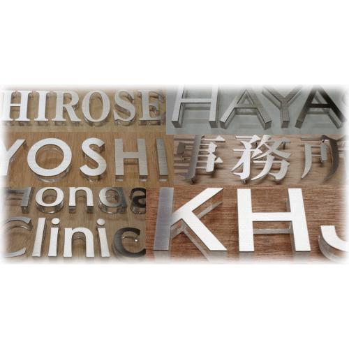 ステンレス文字金属文字　切り文字　切文字　ステンレス＋アクリルの貼り合わせ文字