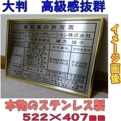 一級建築士事務所登録票 看板 サイン 標識