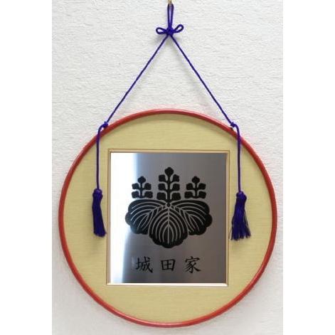 家紋　家紋額最高級ステンレス板　家紋シール貼　家紋額入り　家紋グッズ　家紋一覧画像　苗字　名字/家紋　家紋額　家紋グッズ　家紋