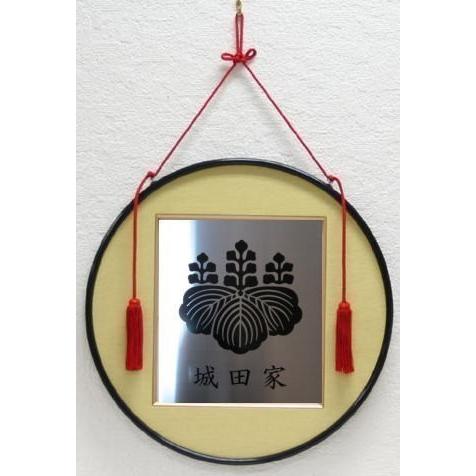 家紋　家紋額最高級ステンレス板　家紋シール貼　家紋額入り　家紋グッズ　家紋一覧画像　苗字　名字/家紋　家紋額　家紋グッズ　家紋